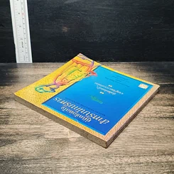 หนังสือ คู่คิดข้อดลใจ สำหรับนักบริหาร รูปที่ 5