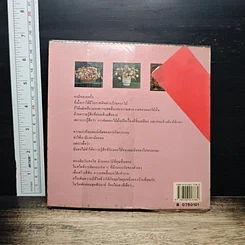 หนังสือ สนุกกับการจัดดอกไม้ รูปที่ 2