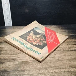 หนังสือ สนุกกับการจัดดอกไม้ รูปที่ 5