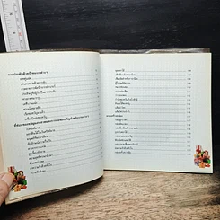 หนังสือ ห่อของขวัญให้สวยด้วยสไตล์เก๋เก๋ รูปที่ 10