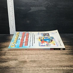 หนังสือ E-Commerce และกลยุทธ์การทำเงินบนอินเทอร์เน็ต รูปที่ 3