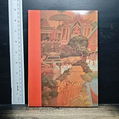 หนังสือ ชีวประวัติ พระพุทธิธรรมรังสีคัมภีรเมธาจารย์ (พระอาจารย์ลี ธมมธโร) รูปที่ 2