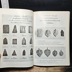 หนังสือ ชีวประวัติ พระพุทธิธรรมรังสีคัมภีรเมธาจารย์ (พระอาจารย์ลี ธมมธโร) รูปที่ 9