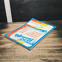 หนังสือ ศิลปะสำหรับผู้นำ รูปที่ 5