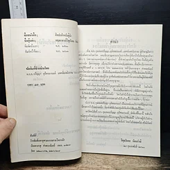 หนังสือ ศิลปะสำหรับผู้นำ รูปที่ 6