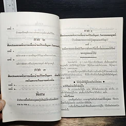 หนังสือ ศิลปะสำหรับผู้นำ รูปที่ 8