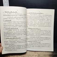 หนังสือ ศิลปะสำหรับผู้นำ รูปที่ 9