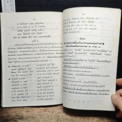 หนังสือ ศิลปะสำหรับผู้นำ รูปที่ 10