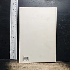 หนังสือ บันทึกธรรม เล่ม 1 รูปที่ 2
