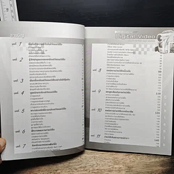หนังสือ Best Guide of Digital Video รูปที่ 6