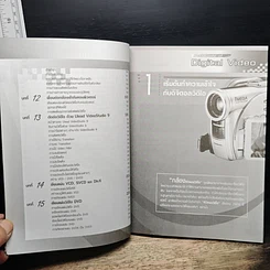 หนังสือ Best Guide of Digital Video รูปที่ 7