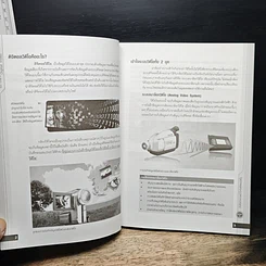 หนังสือ Best Guide of Digital Video รูปที่ 8