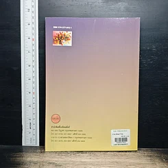 หนังสือ อ่านเขียนคำไทย รูปที่ 2