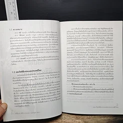 หนังสือ ประเพณีและพิธีกรรมพระพุทธศาสนา รูปที่ 12