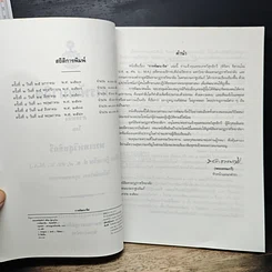 หนังสือ การพัฒนาจิต รูปที่ 6