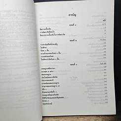 หนังสือ การพัฒนาจิต รูปที่ 7