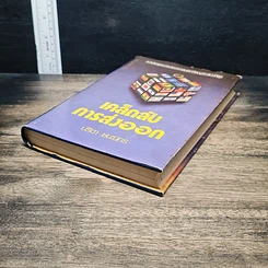 หนังสือ เคล็ดลับการส่งออก รูปที่ 4
