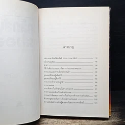 หนังสือ เคล็ดลับการส่งออก รูปที่ 6
