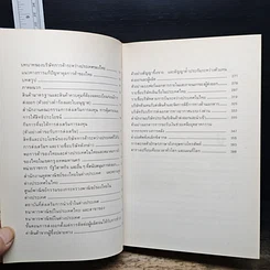 หนังสือ เคล็ดลับการส่งออก รูปที่ 7