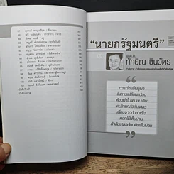 หนังสือ 101 คัมภีร์ฝ่าวิกฤติ รูปที่ 9