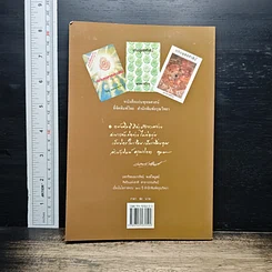 หนังสือ แก่นพุทธศาสน์ รูปที่ 2