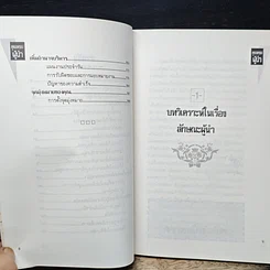บันไดสู่ความเป็น สุดยอดผู้นำ รูปที่ 7