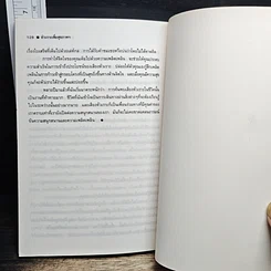 หนังสือ หัวเราะเพื่อสุขภาพ รูปที่ 9