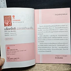 บร็อคโคลี อาหารต้านมะเร็ง รูปที่ 6