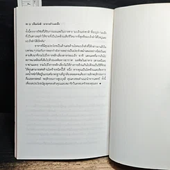 บร็อคโคลี อาหารต้านมะเร็ง รูปที่ 8