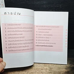 มังสวิรัติหรือชีวจิต รูปที่ 7