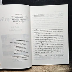 หนังสือ เมื่อผู้หญิงทำธุรกิจ รูปที่ 6