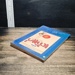 หนังสือ คู่มือเถ้าแก่ รูปที่ 2