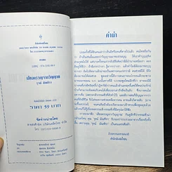 เสียงครวญจากวิญญาณ รูปที่ 6