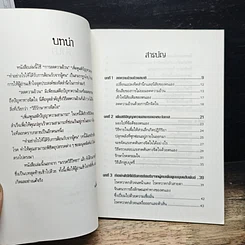 เปลี่ยนเป็นคนใหม่ภายใน 5 วัน รูปที่ 6