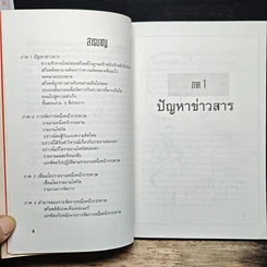 จัดการแบบเหนือชั้น ด้วยข้อมูลสั้นเพียงหนึ่งหน้า รูปที่ 6