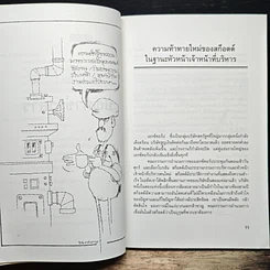 จัดการแบบเหนือชั้น ด้วยข้อมูลสั้นเพียงหนึ่งหน้า รูปที่ 7