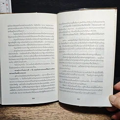 ลู่ทางธุรกิจในจีน รูปที่ 8