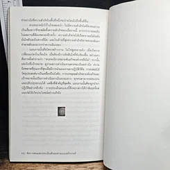 จัดการตนและประเมินตัวเอง ตามแนวดรักเกอร์ รูปที่ 6