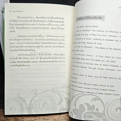 Law of Attraction พลังเนรมิต รูปที่ 9