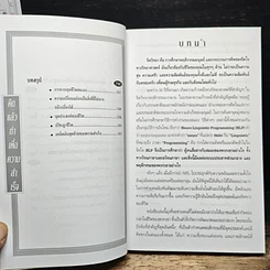 คิดแล้วทำเพื่อความสำเร็จ เปลี่ยนความล้มเหลวให้เป็นความสำเร็จ รูปที่ 9