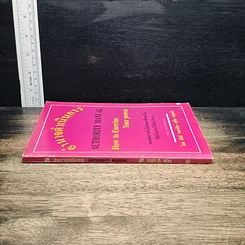 อำนาจดำเนินการ Authority Manual How to Exercise Your power รูปที่ 3