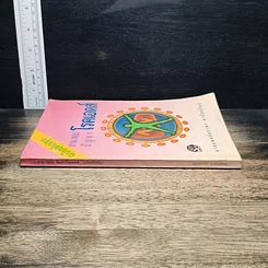 หนังสือ ถาม:ตอบ ปัญหาโรคเอดส์ ฉบับปรับปรุง รูปที่ 2