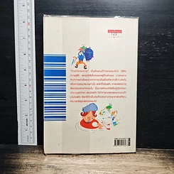 หนังสือ Body Code ไขรหัสใจจากภาษากาย รูปที่ 2
