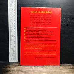 หนังสือ แว๊บ! เทคนิคการทลายกรอบจำกัด เพื่อเปิดรับความคิดสร้างสรรค์ รูปที่ 2