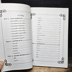 หนังสือ พับหัวใจมาใส่ขวดโหล รูปที่ 6