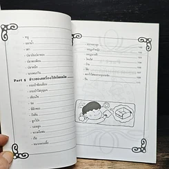 หนังสือ พับหัวใจมาใส่ขวดโหล รูปที่ 7