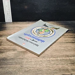 หนังสือ วิธีสร้างสมองให้เป็นอัจฉริยะ กับ เข็มทิศสงครามธุรกิจ รูปที่ 5