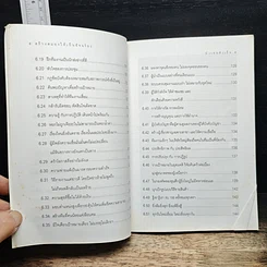 หนังสือ วิธีสร้างสมองให้เป็นอัจฉริยะ กับ เข็มทิศสงครามธุรกิจ รูปที่ 9