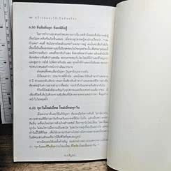 หนังสือ วิธีสร้างสมองให้เป็นอัจฉริยะ กับ เข็มทิศสงครามธุรกิจ รูปที่ 10