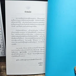 หนังสือ กฎการเล่นหุ้น รูปที่ 9